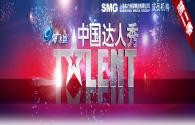 LED-Lampen beleuchten die 2014 Chinas Got Talent